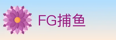 FG捕鱼 logo